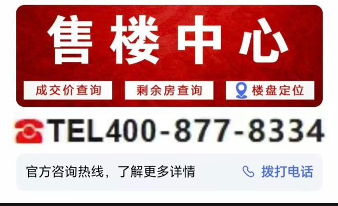 天境售楼处电线最新房价)楼盘详情开元棋牌最新发布₯2025年徐汇(图7)