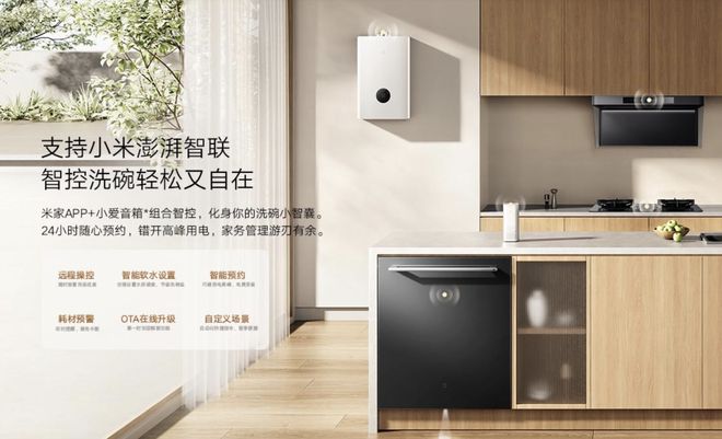 洗碗机成了小米家电的又一拳头品类？ky开元棋牌曾被嫌弃「非刚需」的(图2)