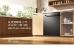 洗碗机成了小米家电的又一拳头品类？ky开